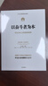 包邮 华为内训书系 华为管理三部曲 以奋斗者为本 以客户为中心 价值为纲 黄卫伟 中信出版社图书 晒单实拍图