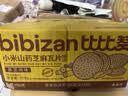 比比赞（BIBIZAN）小米山药芝麻瓦片818g 黑芝麻味 薄脆饼干糕点烘焙办公休闲零食品 实拍图