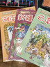 大中华寻宝记系列26·新疆 寻宝记儿童中国地理科普知识百科漫画书6-14岁儿童科普人文地理科普漫画小学生课外阅读 一升二暑假衔接小升初儿童礼物京东自营正版 实拍图