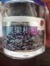 同仁堂品牌 北京同仁堂 特优级黑枸杞（去柄）90g 青海含原花青素 实拍图