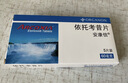 [安康信]依托考昔片 60mg*5片 5盒装 实拍图