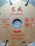 东成角磨机切割机混凝土可干切金刚石切割片4号混凝土片108*20*1.8 实拍图