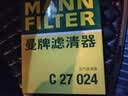 曼牌滤清器（MANNFILTER）空气滤清器空气滤芯空滤C27024八代雅阁2.4L/12-16款歌诗图2.4L 实拍图