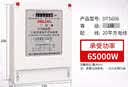 德力西电气电表DTS606型三相智能电能表电度表家用火表 30(100)A 实拍图