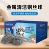 苏诺特大号金属钢丝球不锈钢18只箱装去污强清洁球锅刷子厨房用不掉屑 实拍图