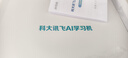 科大讯飞AI学习机T30 Ultra 14.7英寸超大护眼屏 中高考同源技术 星火+DeepSeek双AI模型12+1T 实拍图