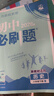 2026初中必刷题 历史八年级下册 人教版 初二同步练习一课一练教材全解随堂笔记天天练 实拍图
