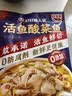 叮叮懒人菜酸菜鱼270g/袋 酸菜鲜活黑鱼片半成品生鲜速食冷冻预制菜 实拍图