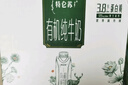 蒙牛特仑苏有机纯牛奶250mL*12盒 品质奶源 送礼盒装端午礼盒 实拍图