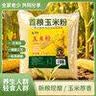 首粮玉米面粉棒子面2.5kg装 粗粮五谷杂粮粉 轻食代餐玉米饼窝头 实拍图