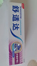 舒适达牙龈护理抗敏成人牙膏100g 含氟防蛀固齿护龈清新口气 京东自营 实拍图