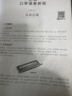 口琴自学一月通 口琴自学教程书 24孔口琴基础练习曲流行口琴简谱 歌曲曲谱集 琴谱半音阶教程 实拍图