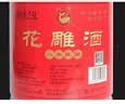 大越【绍兴馆】绍兴花雕黄酒八年陈半干型2.5L桶装米酒厨用料酒5斤酒 酒精13°半干型 2.5L 1桶 实拍图