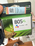 惠普（HP）805原装大容量彩色墨盒 适用hp deskjet 1210/1212/2330/2332/2720/2729/2722打印机 实拍图