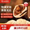 广州酒家叉烧包750g 20个早餐半成品早茶糕点点心包子小笼包食品预制菜 实拍图