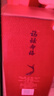 五粮液股份  福禄寿禧经典 浓香型白酒52度500mL*2瓶 实拍图
