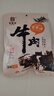 宝聚源酱牛肉原味150g即食零食中华老字号平遥特产代餐高蛋白卤味熟食 实拍图