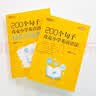 新东方 200个句子攻克小学英语语法+同步学练测 套装共2本   小升初小学通用英语语法详解 开学季 实拍图