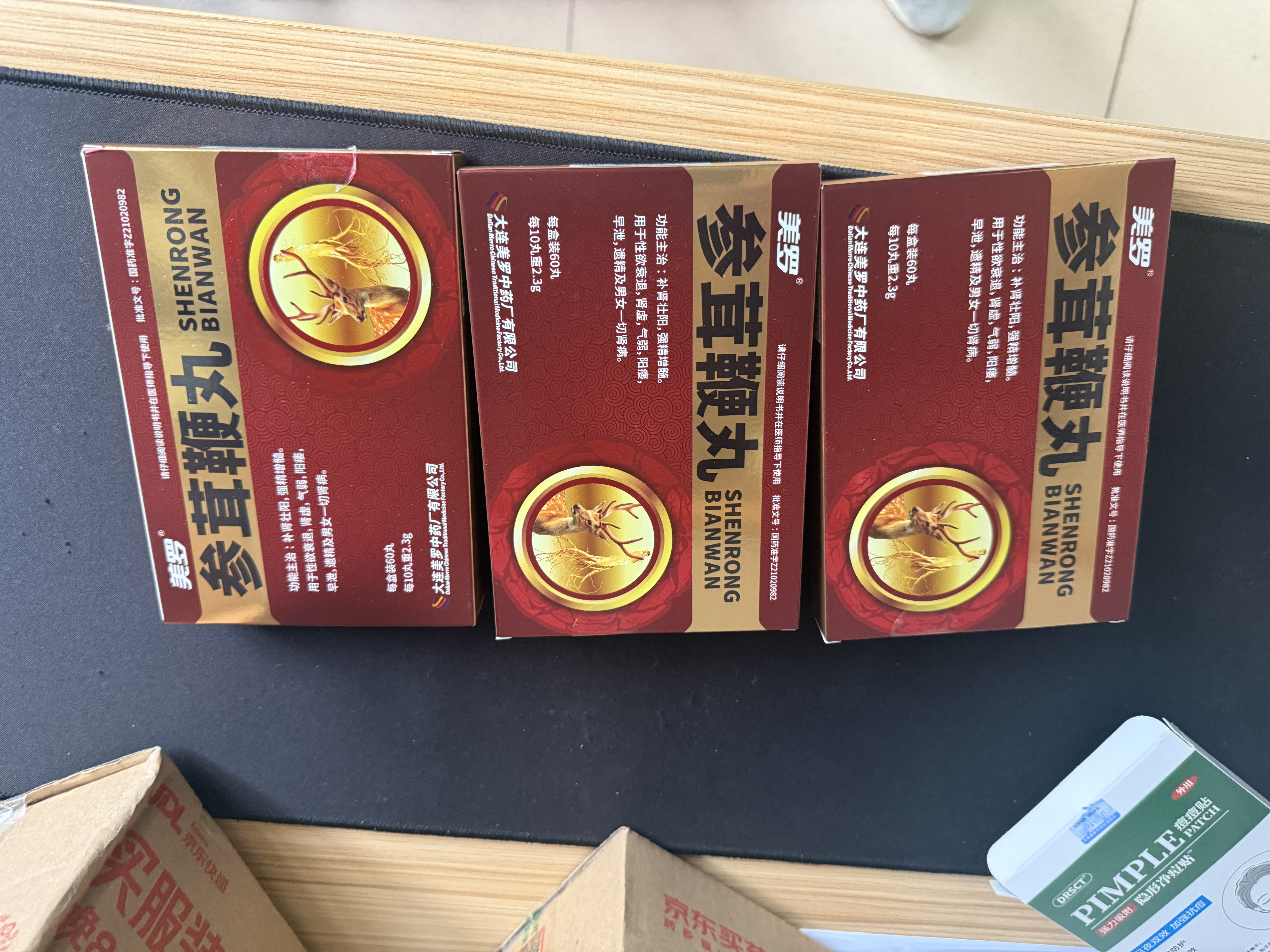 【3盒装】[美罗] 参茸鞭丸60丸/盒 实拍图