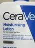 适乐肤（CeraVe）【618钜惠】C乳236ml保湿补水乳液身体乳张凌赫同款男女生日礼物 实拍图