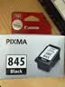 佳能（Canon）PG-845 黑色墨盒(适用MG3080/MG2580S/MG2400/TS3480/TS3380/TS308/TS208/TR4580) 实拍图