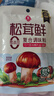 莲花松茸鲜50g袋装【零添加 减钠50%】凑单蘑菇提鲜代替鸡精味精调料 实拍图