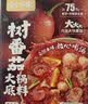 有言有味鲜番茄火锅底料800G云南树番茄火锅汤料0添加 实拍图