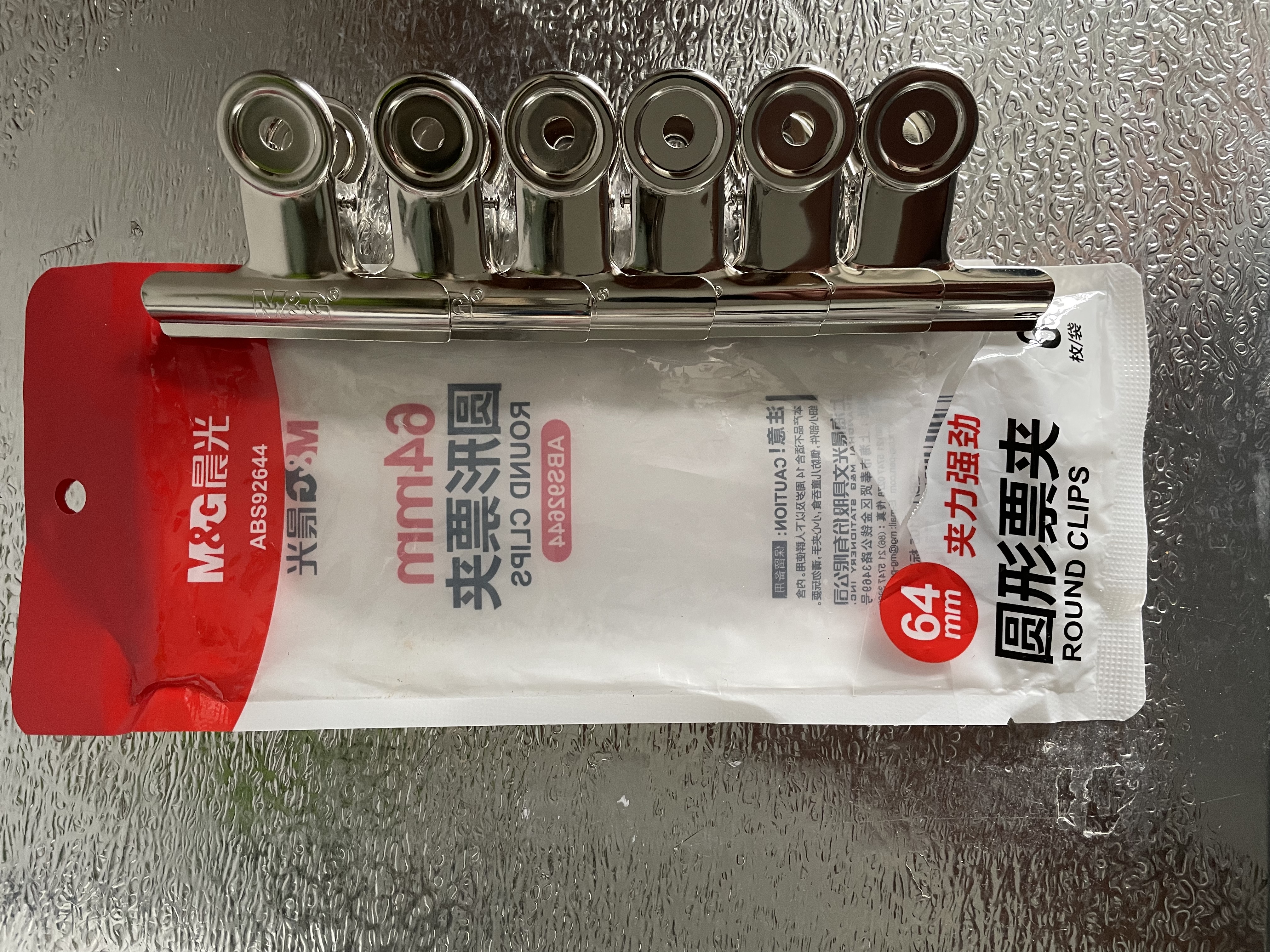 晨光(M&G)文具热门商品6个装/64mm/银色圆形票夹办公资料整理夹 财务票据夹办公用品 ABS92644 实拍图
