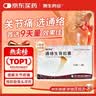 [赞生药业]2盒 通络生骨胶囊0.5g*12粒*3板 实拍图
