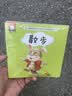 幼儿情绪管理与性格培养宝宝好习惯养成绘本散步等（全10册）3-6岁幼儿园宝宝故事书读物  实拍图