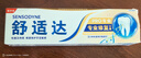 舒适达专业修复牙本质抗敏感修护牙膏90gNovaMin技术含氟固齿 京东自营 实拍图