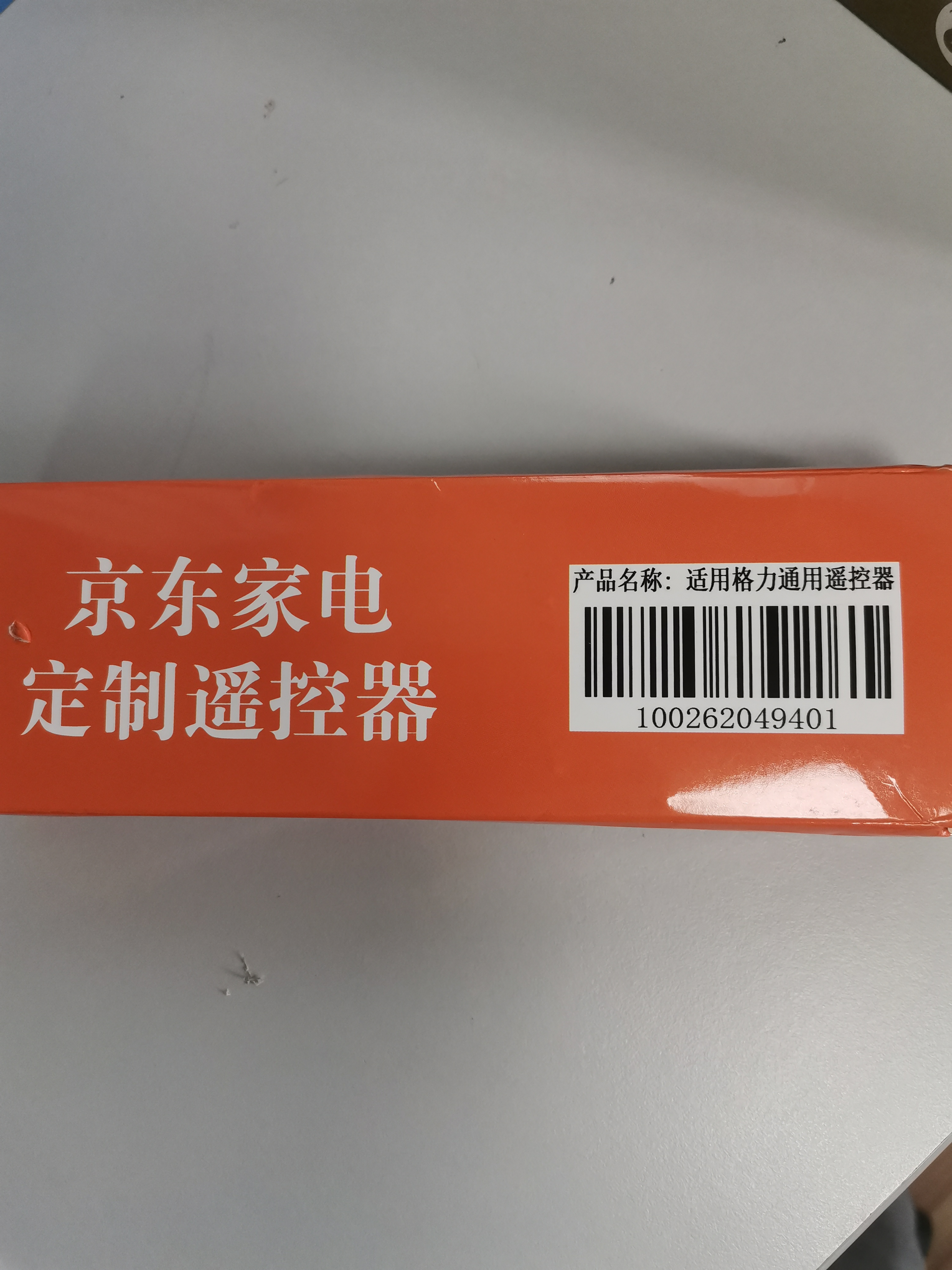 秦轩适用于格力空调遥控器通用万能y502k/yb0f2/yap0f3/品悦q畅q力品圆Q迪遥控板风管机中央柜机 实拍图