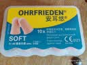 安耳悠 德国进口耳塞防噪音睡觉睡眠专用男女降噪隔音睡眠耳塞 soft5副 实拍图