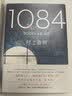 村上春树：1Q84 BOOK 1-3 套装2018版 小说 实拍图