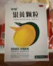【3盒装】中智 银黄颗粒4g*10袋/盒  上火 清热疏风 利咽解毒 外感风热 咽干咽痛 口渴发热 急慢性扁桃体咽炎 实拍图