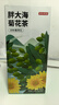 京东京造罗汉果胖大海菊花茶150g(5g*30) 甘草橘皮清润茶吸烟咽喉肺 实拍图
