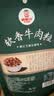 棒棒娃 软香牛肉粒五香味240g 量贩装休闲牛肉干肉脯零食四川特产 实拍图