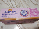麦富迪猫罐头 barf霸弗主食猫罐头猫咪零食湿粮成幼猫呵护泌尿45g*24罐 实拍图