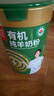 臻牧（zhenmu）有机纯羊奶粉成人学生孕妇女士儿童中老年羊奶粉800g端午节送礼 实拍图