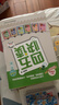 四五快读全套全彩图升级版：幼儿快速识字阅读法（套装全8册）正版赠送图书配套生字、词语音频暑假作业 一升二暑假衔接 小升初暑假衔接  实拍图