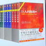 世纪三部曲：巨人的陨落+世界的凛冬+永恒的边缘（套装共9册）（全球读者平均3个通宵读完！） 小说 实拍图