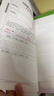 【官方正版 现货速发】长孙博2027历史学考研313全家桶基础历年真题解析+大纲解析+名词解释+论述题+真题导图中国史世界史搭考试大纲 长孙博真题与冲刺8套卷 晒单实拍图