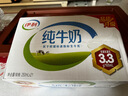 伊利纯牛奶250ml*21盒整箱 优质乳蛋白 早餐奶  端午礼盒装 实拍图