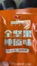 鹦鹉先生纯坚果每日坚果独立小包装无添加剂原味混合健身孕妇儿童干果早餐 每日坚果儿童款510g(17克*30包） 实拍图