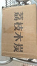 烧烤炭木炭无烟围炉煮茶烤火取暖铜火锅烤火炉荔枝苹果梨木原木炭 大小混装荔枝炭（ 性价比款） 9.5斤（含箱） 实拍图