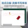 挂式单白白板写字板小黑板家用教学可擦写磁性双面儿童涂鸦墙小黑板家用教学可移动大白板留言画板 45*60cm单面白板+12贴6笔2钉1擦1笔拖 实拍图
