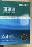 得力（deli）珊瑚海A4打印纸 70g500张*8包一箱 双面复印纸 企业采购优选 整箱4000张7360【销冠系列】 实拍图