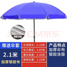 八海鸟遮阳伞户外太阳伞摆摊专用大雨伞加固加厚结实抗风庭院广告帐篷伞 实拍图