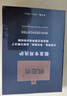 兴福堂假发洗护套装 真人发专用洗发水护理液营养保养假发洗发护发套装 实拍图