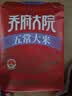 金福乔府大院（QIAOFUDAYUAN）  2025年新米 红金系列 五常大米（原香）真空 粳米5kg 实拍图